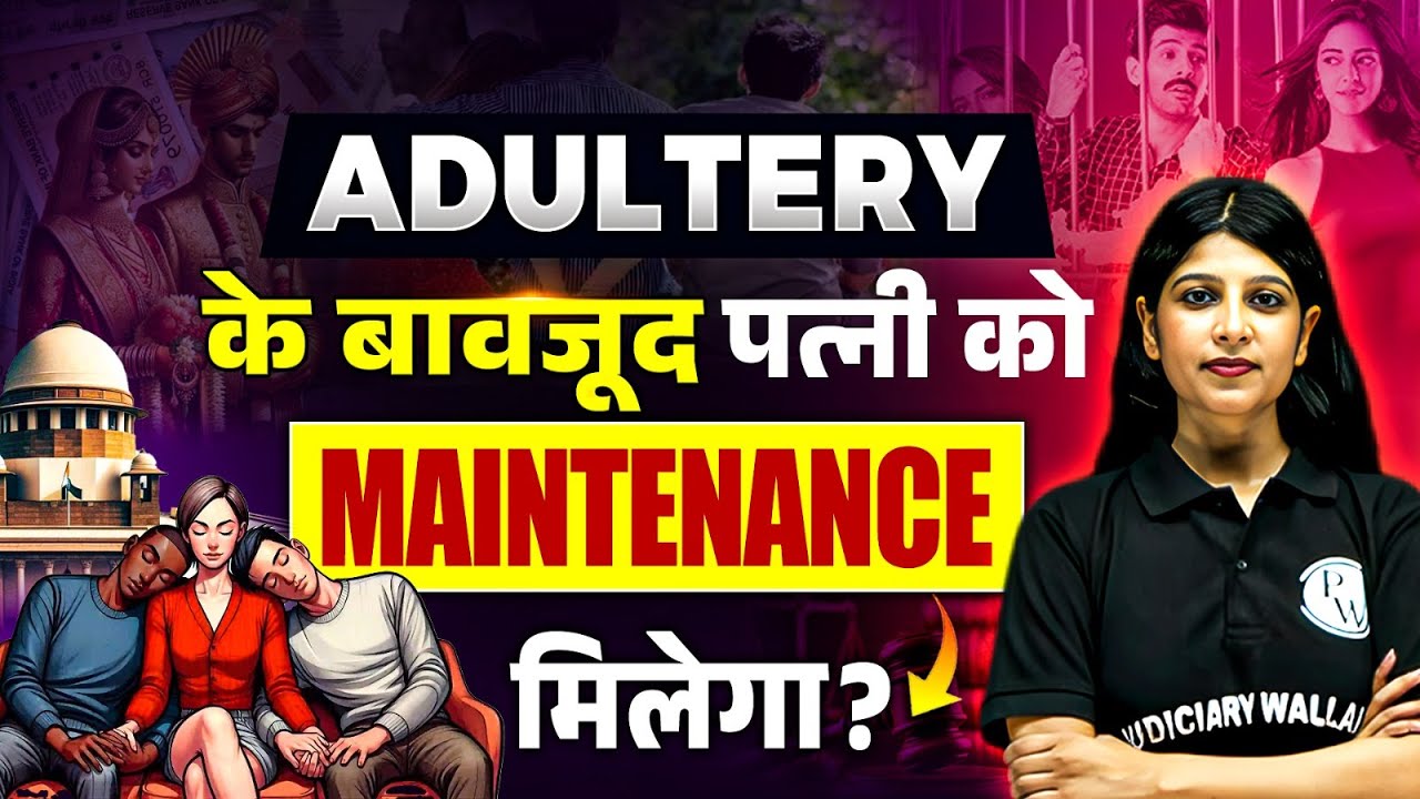 Can Wife Claim Maintenance After Adultery? Extra Marital Affairs | Divorce Case | Judiciary By PW