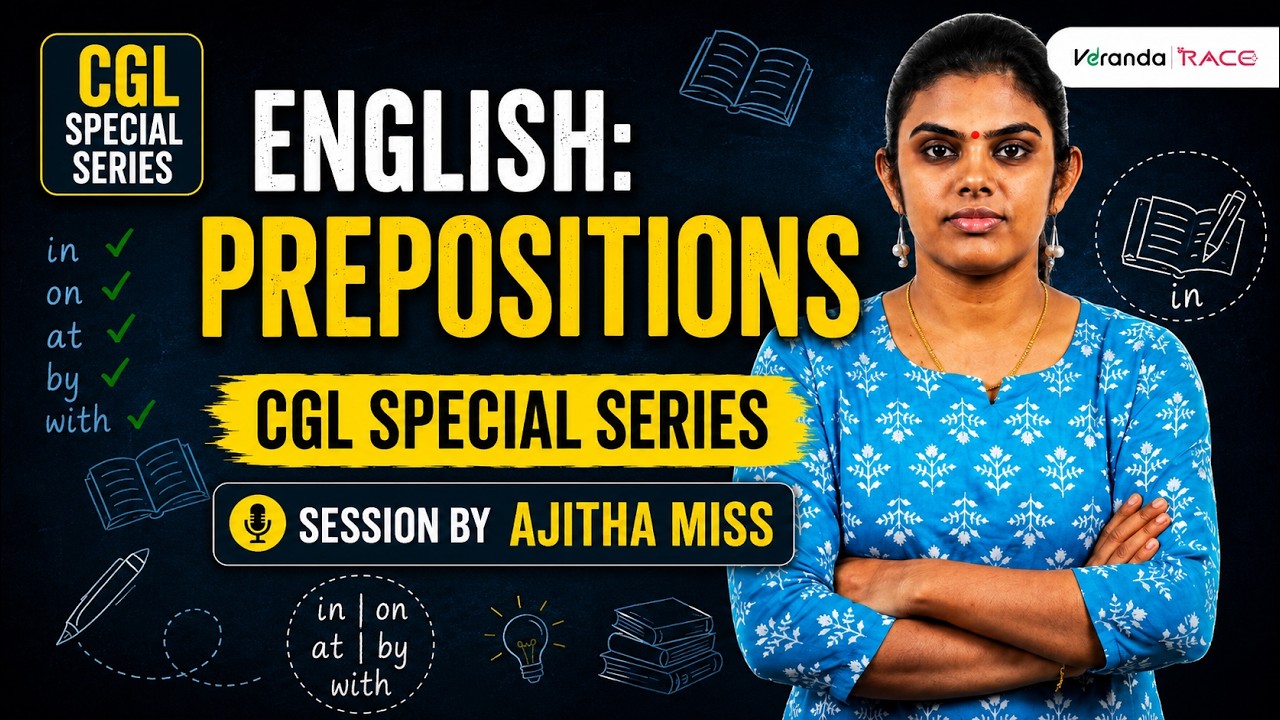 English: Prepositions |  SSC CGL 2026 സ്പെഷ്യൽ ലൈവ് സീരീസ് | AJITHA MISS | VERANDA RACE