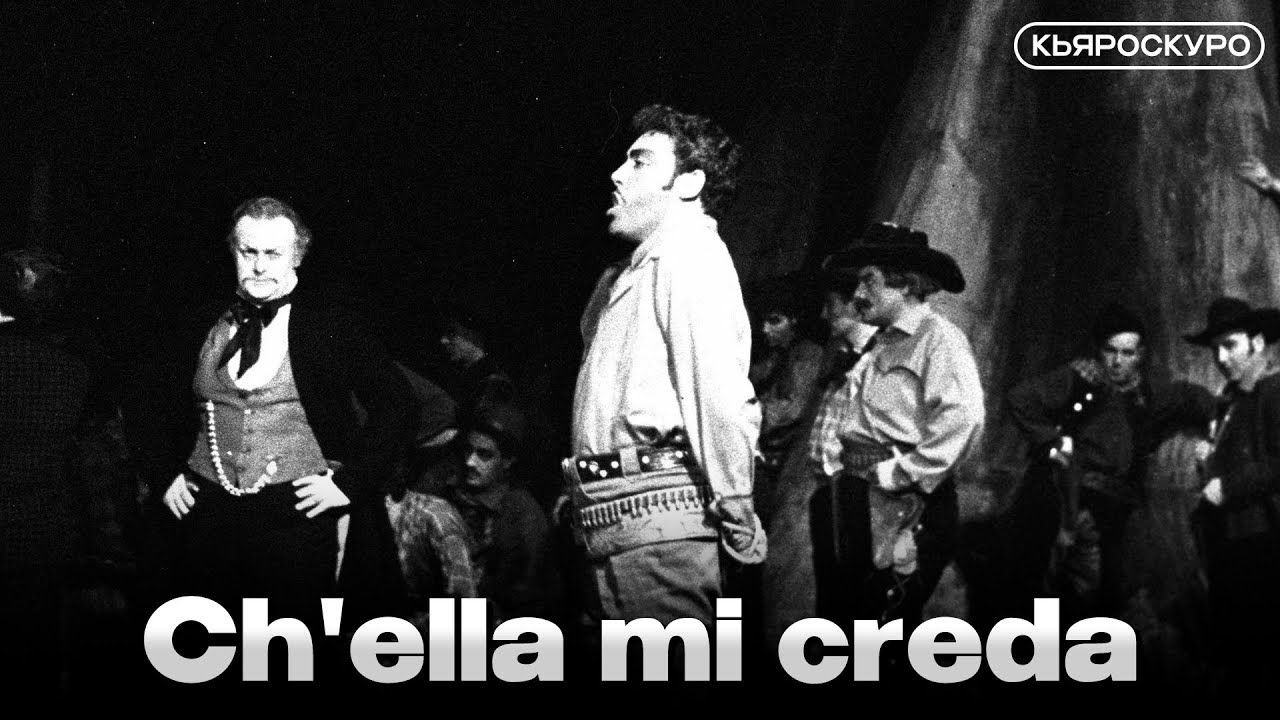 Ch'ella mi creda - MARIO DEL MONACO - La fanciulla del West 1954 LIVE!