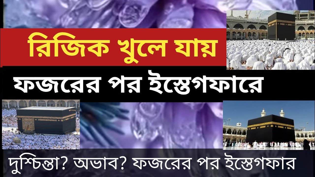 ফজরের নামাজের পর এই আমল করলে রিজিক খুলে যায়