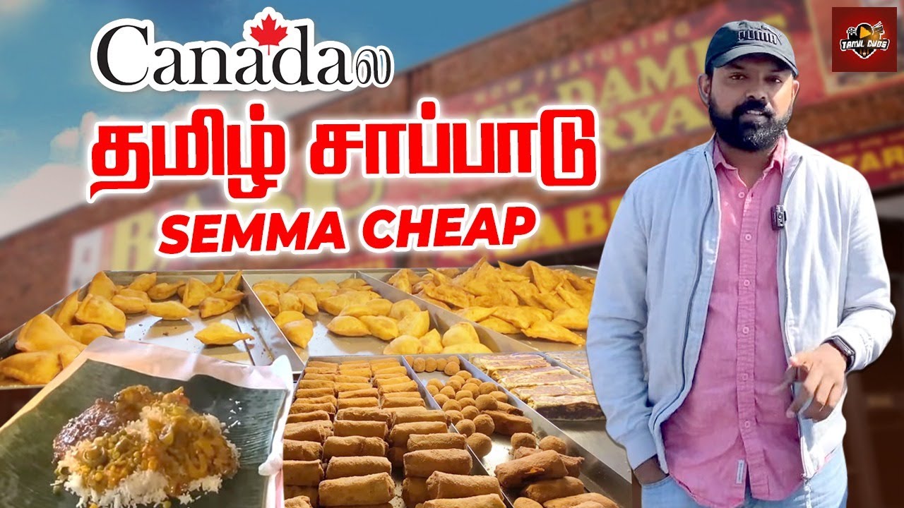 Canadaல தமிழ் சாப்பாடு Semma cheap | Babu Catering | Tamil dude