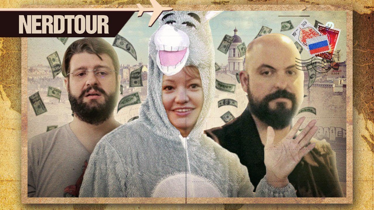 FOI GOLPE! Caindo no trambique russo | Nerdtour Rússia