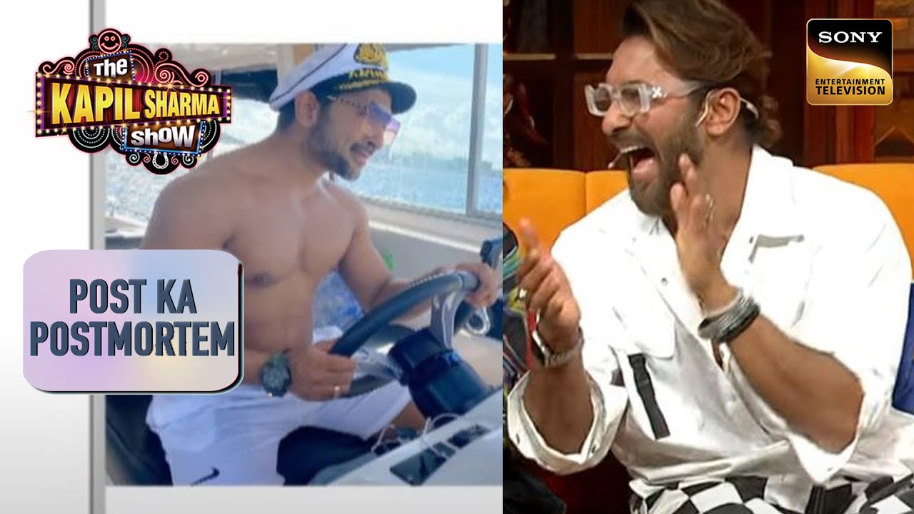 कौन भाग गया Terence की Shirt लेकर? | The Kapil Sharma Show Season 2 | Post Ka Postmortem