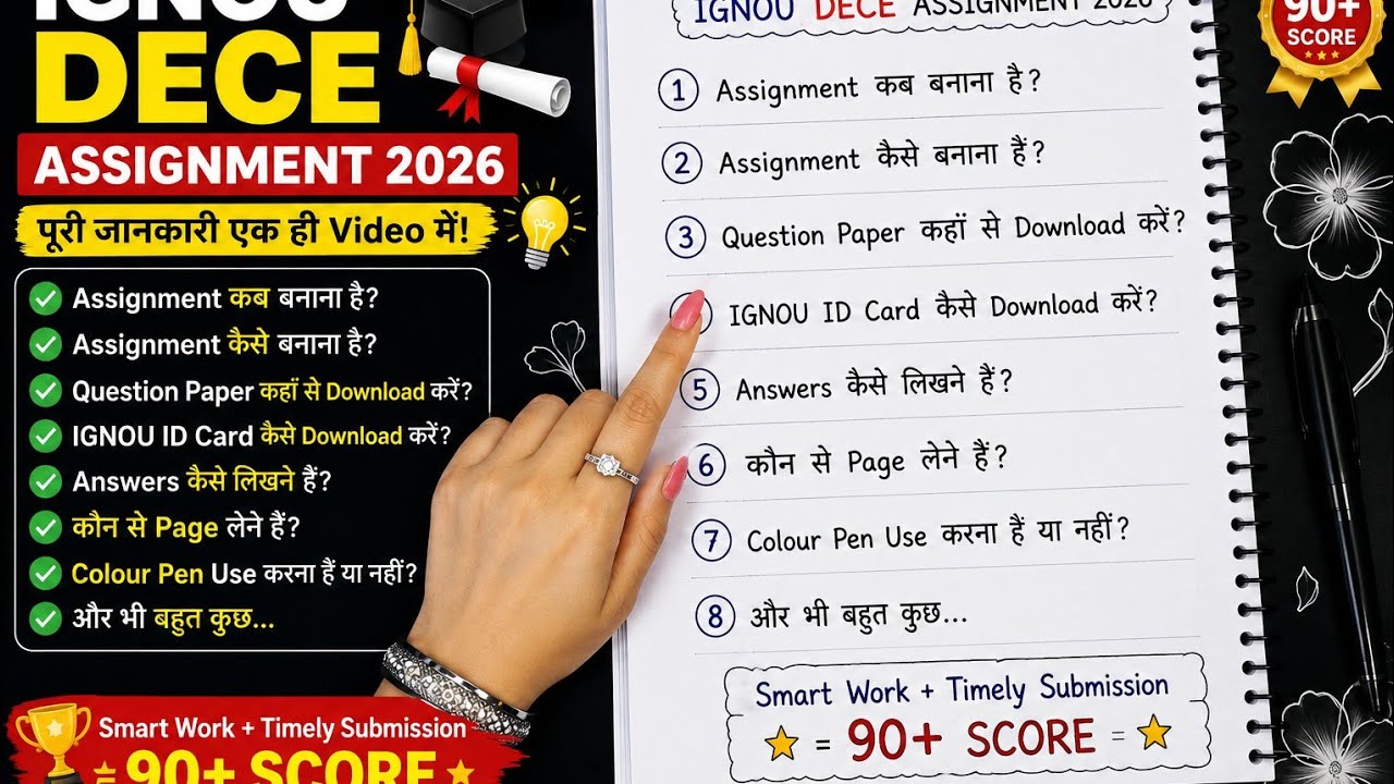 IGNOU DECE assignment kese bnana hai 👈how to make ignou Assignments#ignou #ignouassignment#ignou2026