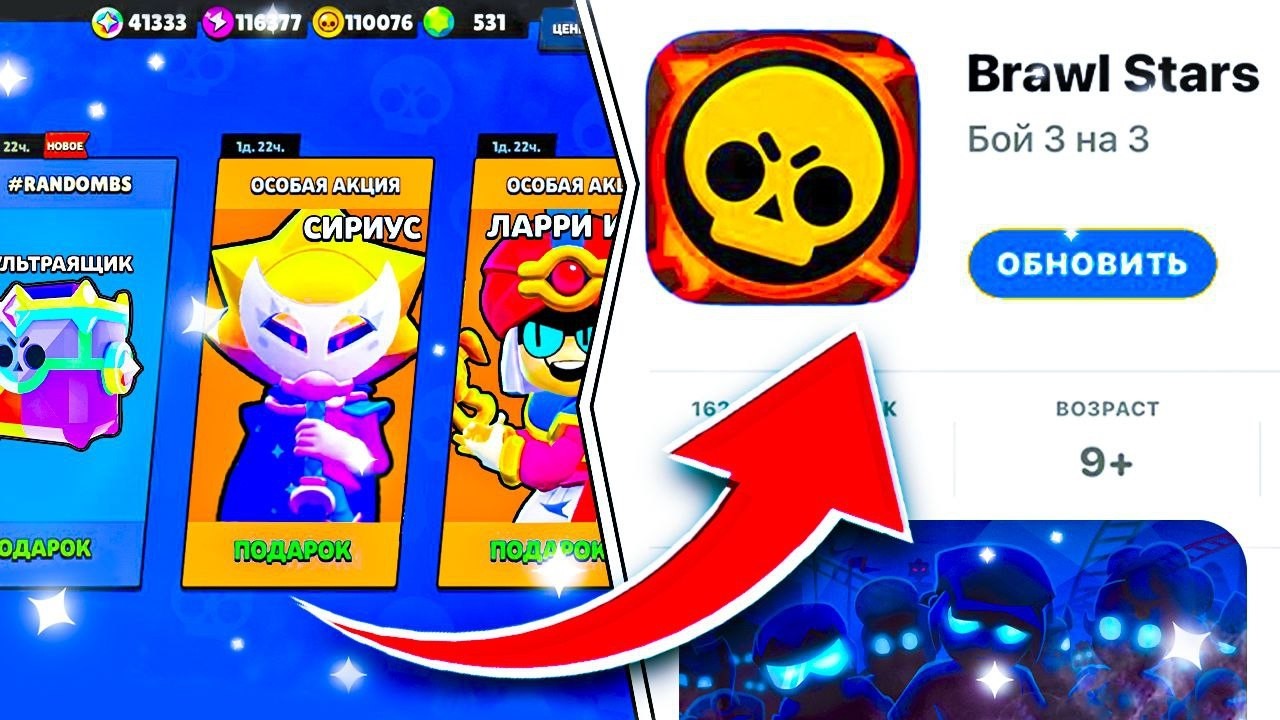 🥳 ААА! НОВОЕ ОБНОВЛЕНИЕ В BRAWL STARS  НОВАЯ СИСТЕМА РАНГОВ! 😲 ПОДАРКИ 🎁 НОВЫЕ СКИНЫ