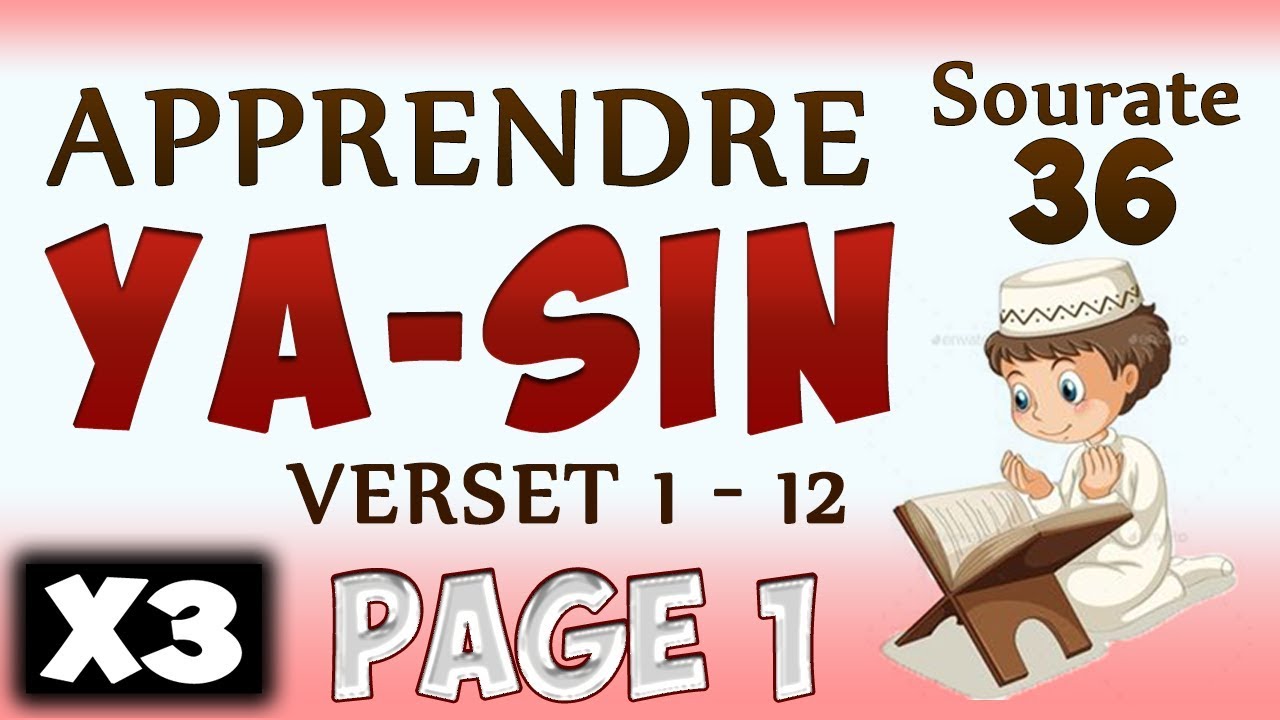 Apprendre sourate Yasin 36 (page 1) cours tajwid coran [learn surah yassine]