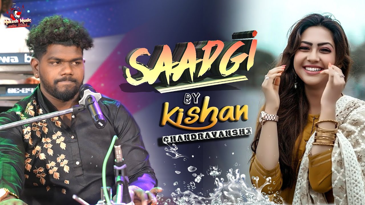 किशन चंद्रवंशी स्टेज शो |Saadgi Toh Hamari Zara Dekhiye | kishan chandravanshi sur sangram | Qawwali