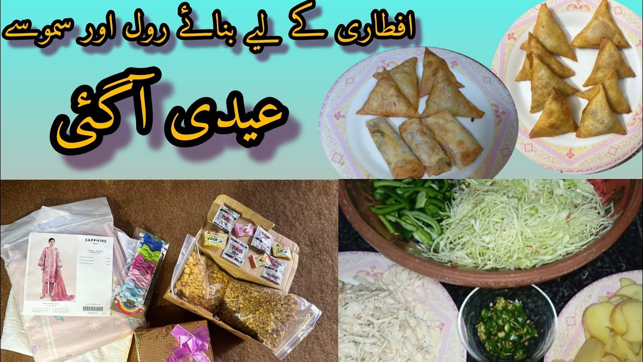 Aftari Special Roll Samosay | Dost Ki Pyari Eidi 🎁 | Ramzan Routine Vlog