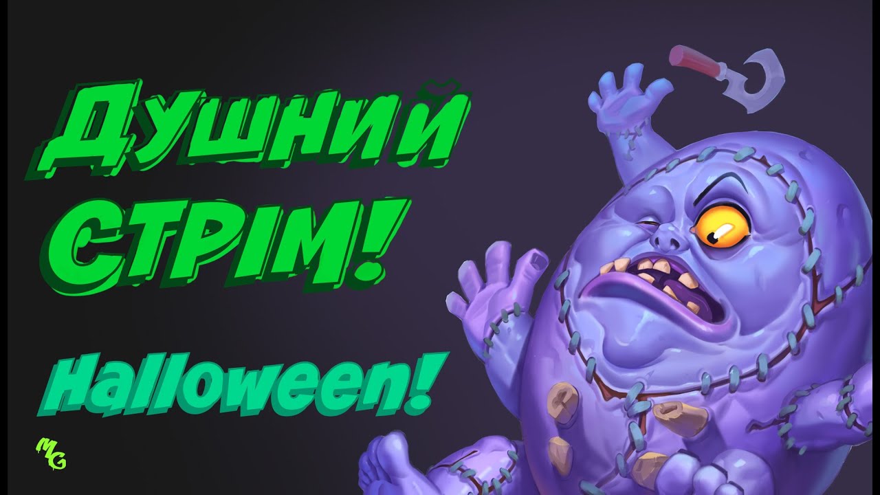 Halloween Fan-art Battle ! ПЕРЕГЛЯД РОБІТ ! ДУШНИЙ СТРІМ !