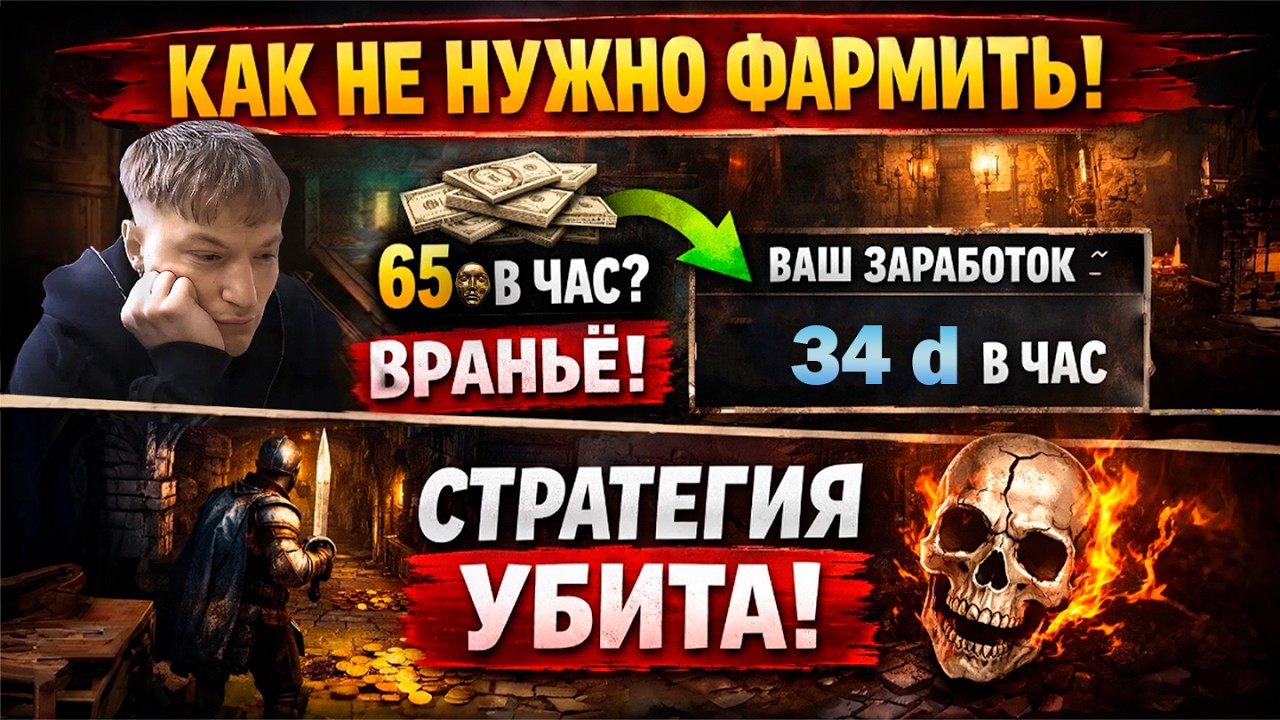 ТЫ НЕ ЗАРАБОТАЕШЬ 65 div/hour &mdash; ВОТ ПОЧЕМУ | Path of Exile 3.28