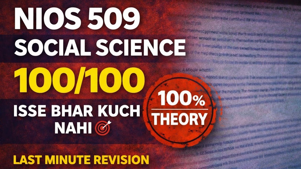 NIOS 509 All Blocks Practice Booklet | 100 Most Important MCQs | Full Revision🔥 #dsssb #dsssbprt 