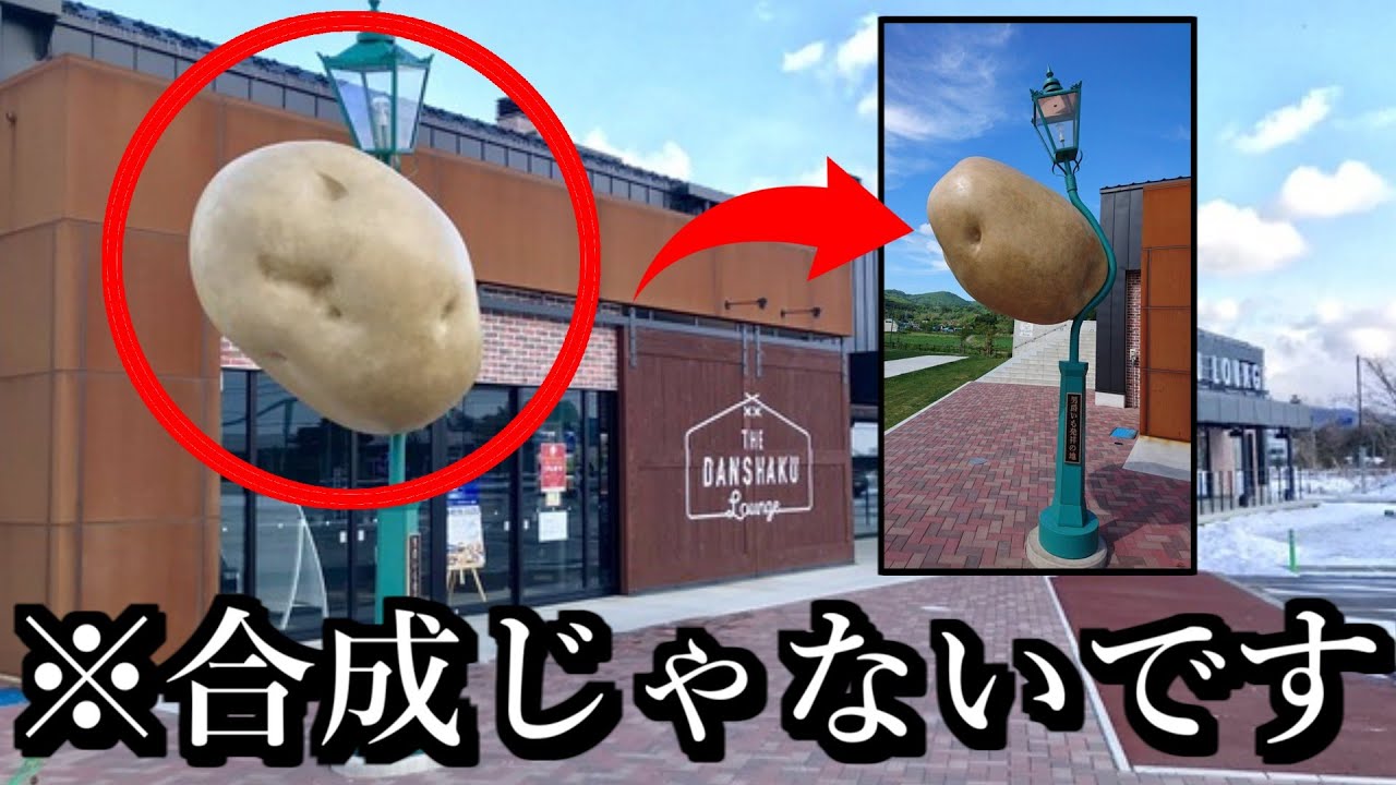 ” マジで撮った写真が合成にしか見えない件 ” で見間違えない人挑戦求むｗｗｗ