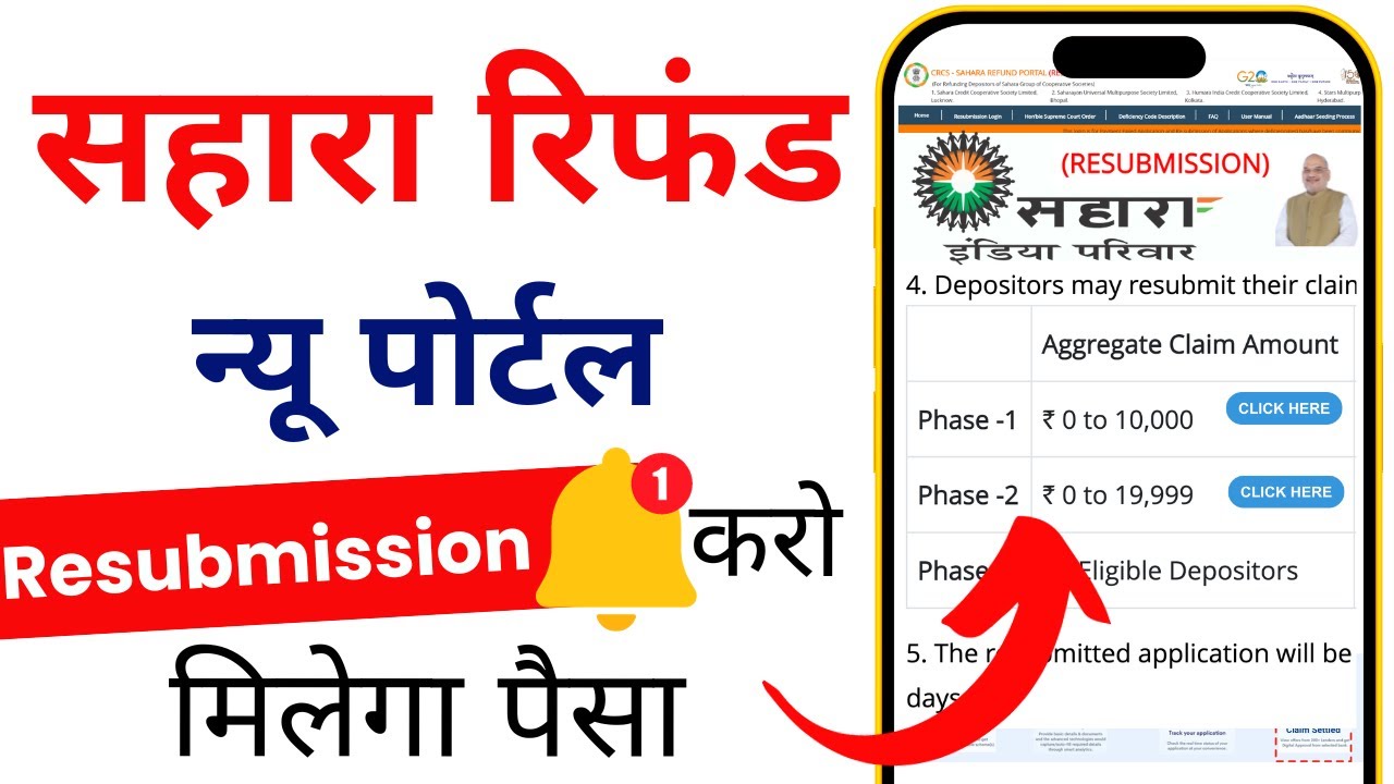 Sahara Refund Resubmission Form Kaise Bhare | Sahara Refund Re-apply kaise kare | Sahara Refund edit