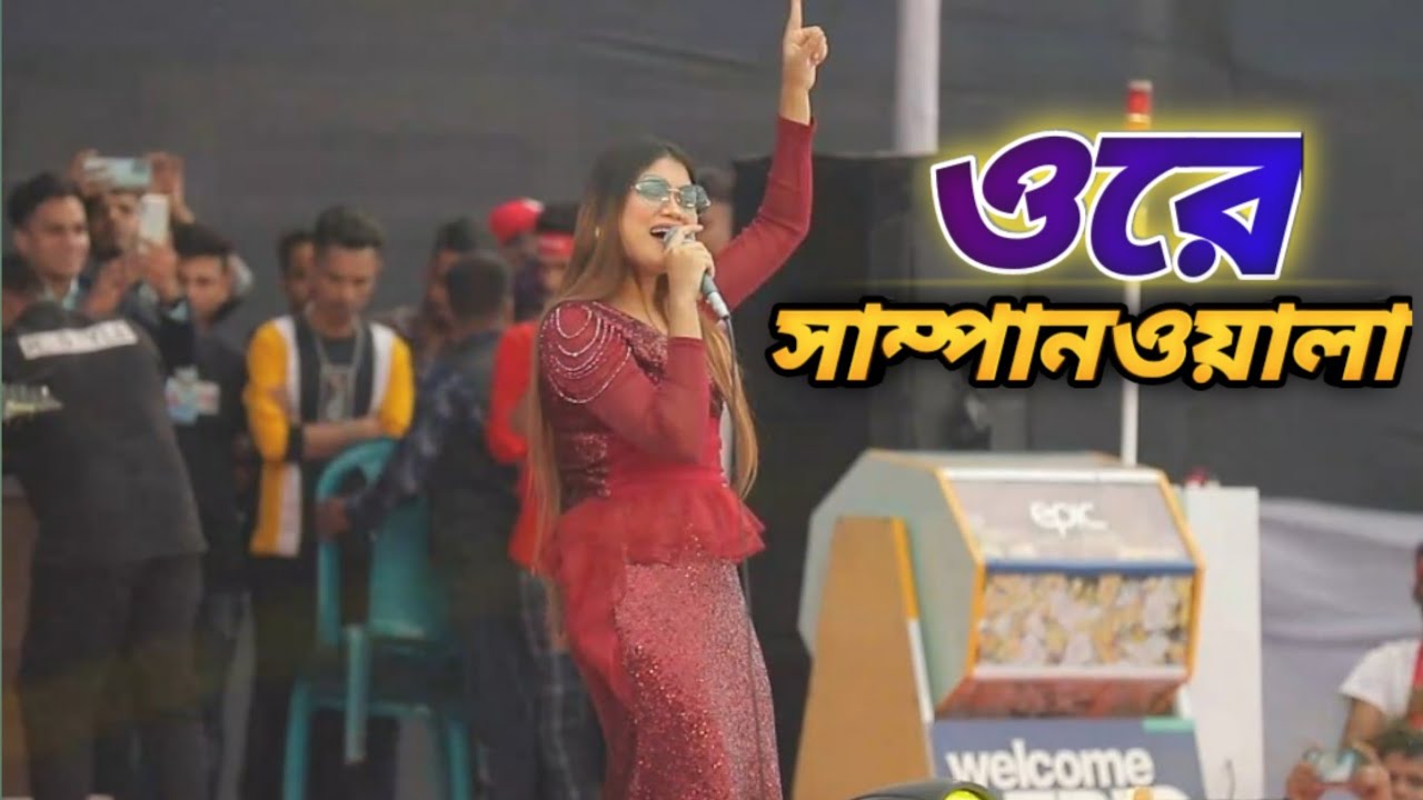 ore sampanwala I Bristy Song I Stage Show I Live Concert I RHN Entertainment I Bd Song I
