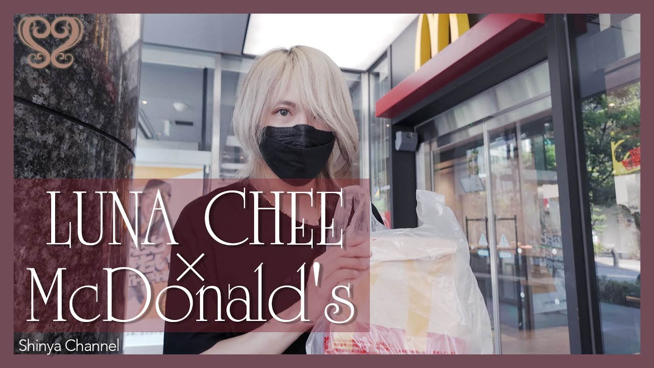 【McDonald's】Мы говорили о LUNA CHEE, пока ели CHEE CHEE бургеры!