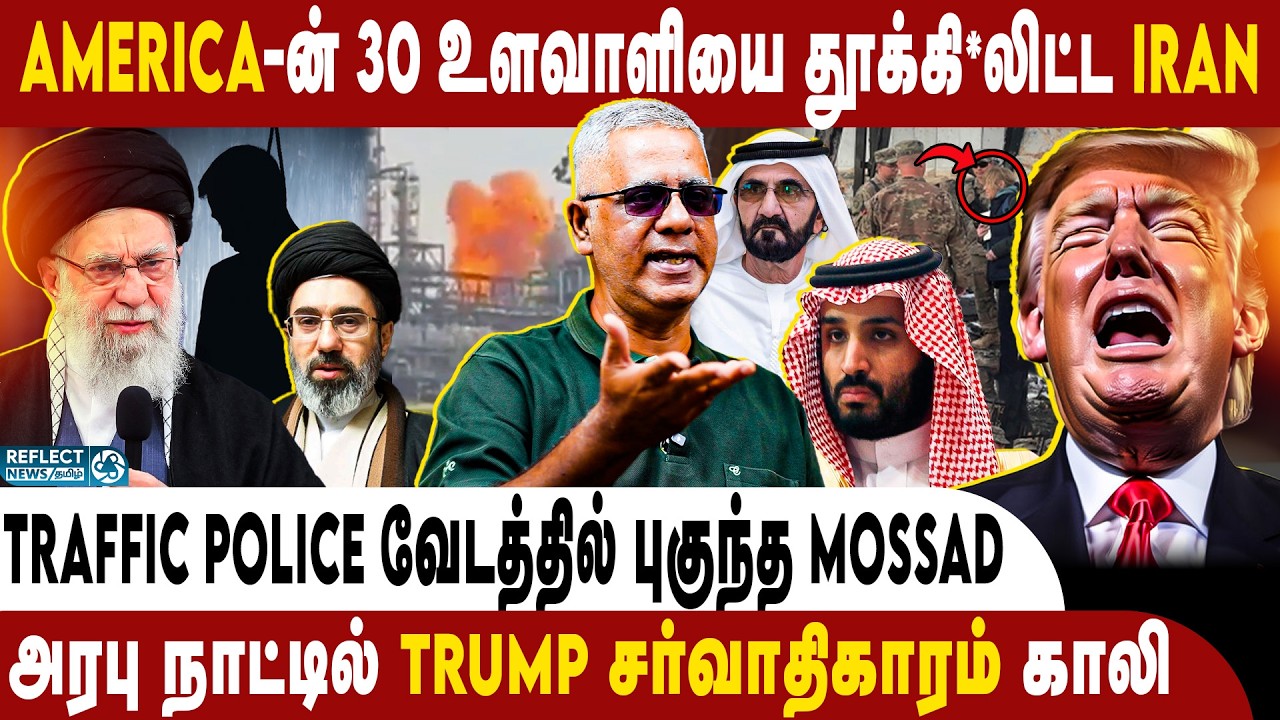 Iran கொடுத்த அடி.. அடக்கி வாசிக்கும் America ? | Daily Punch Arun | Iran Israel War | Donald Trump