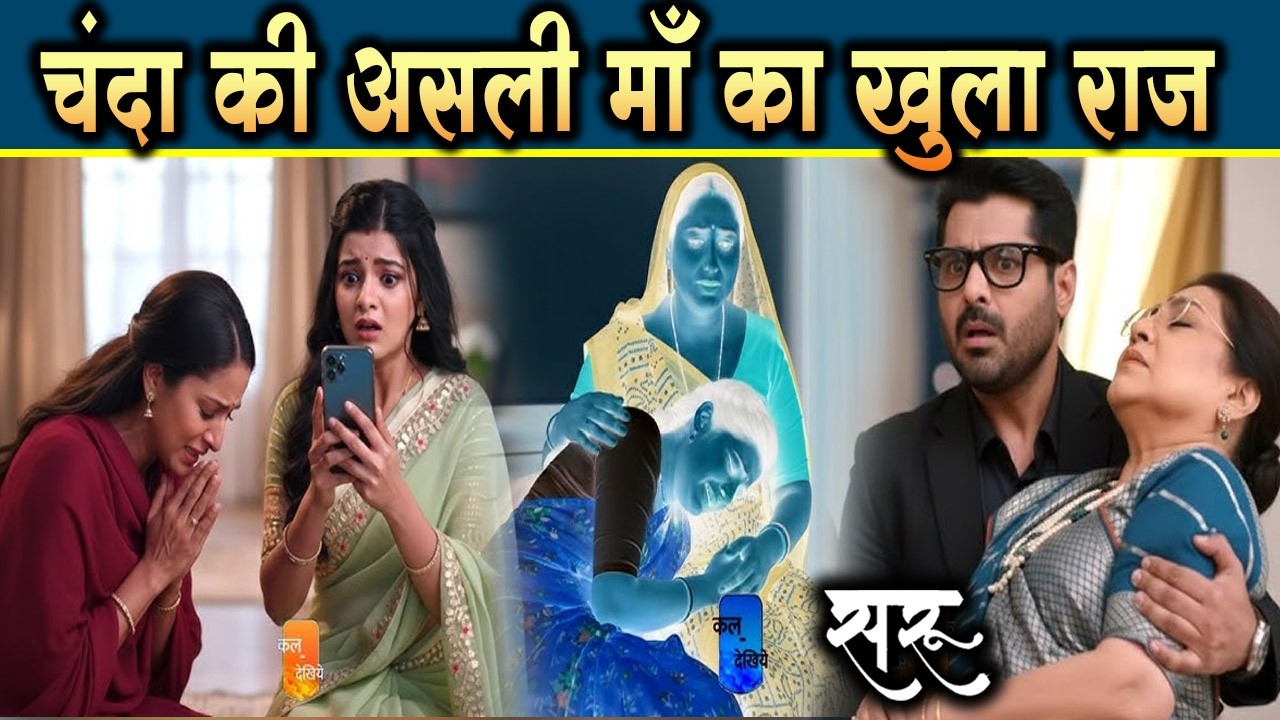 saru new promo | 23 Jan 2025 | Chanda ke asli mata pita ki bajaj pariwaar me dhamakedar entry