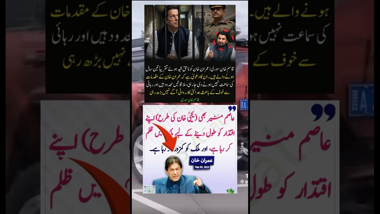 #imrankhan #duet #hamidmir #sohailafridi #nawazsharif #maryamnawaz #bilawalbhutto #pti #viral