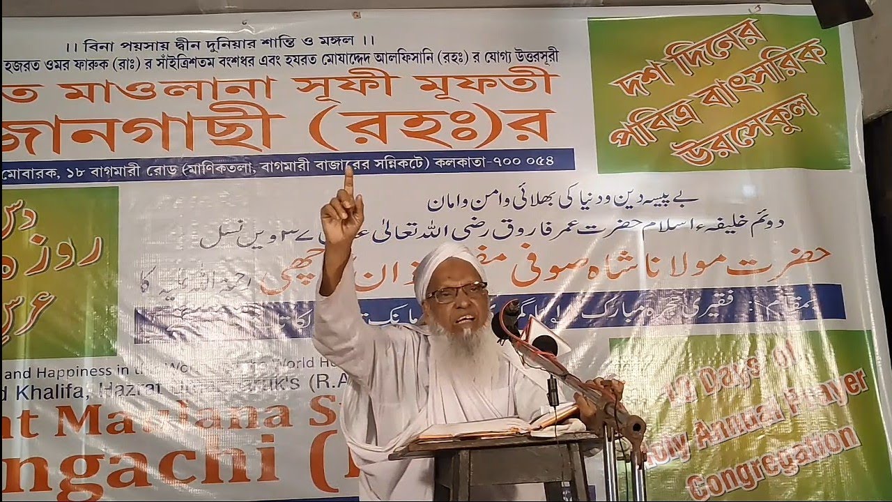 Salana Urs E Kul Mahfil 27-12-20 (Day 10)