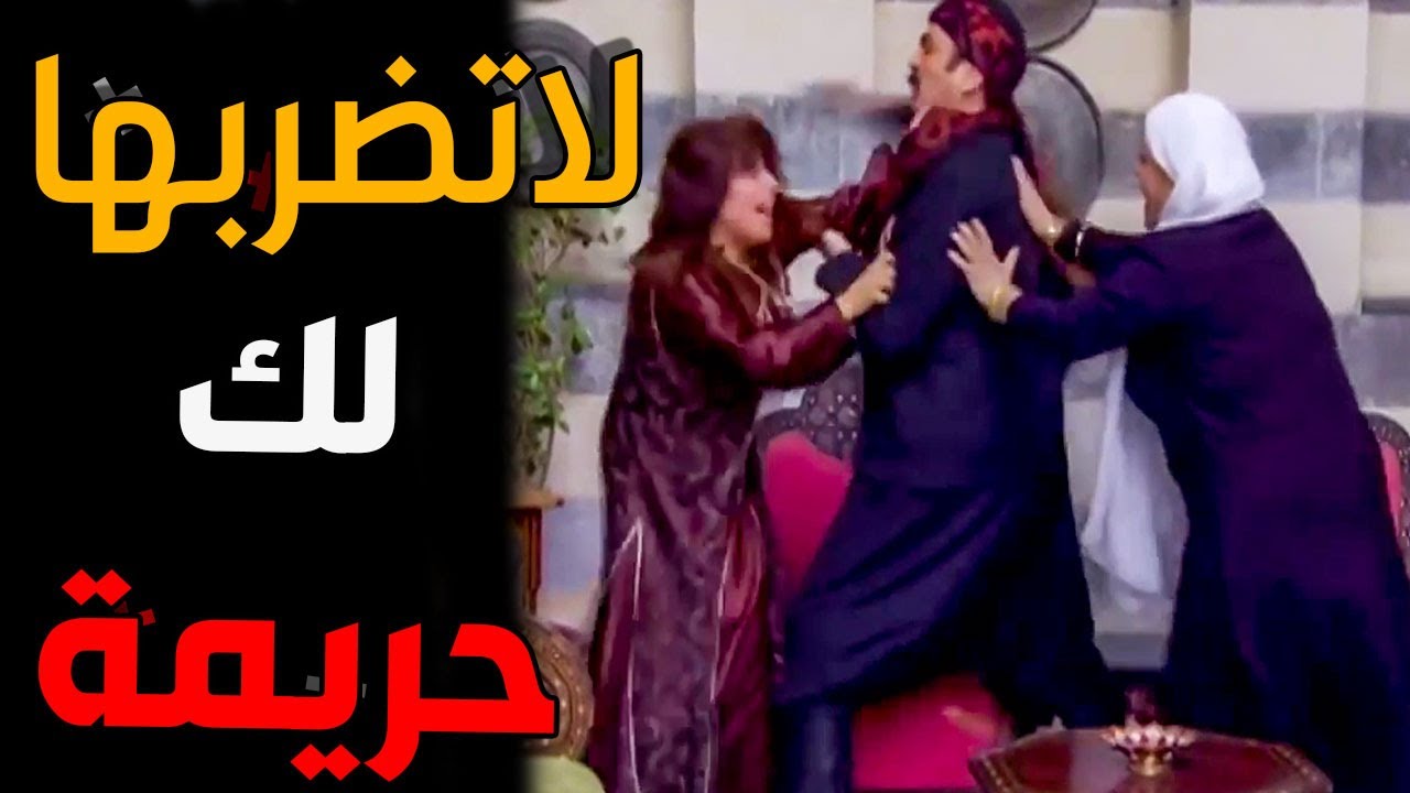 عبود الشامي ـ شوفو شكري المنفاخ شلون بيقتل مرتو ع الفوتة والطلعة  ـ رجال العز