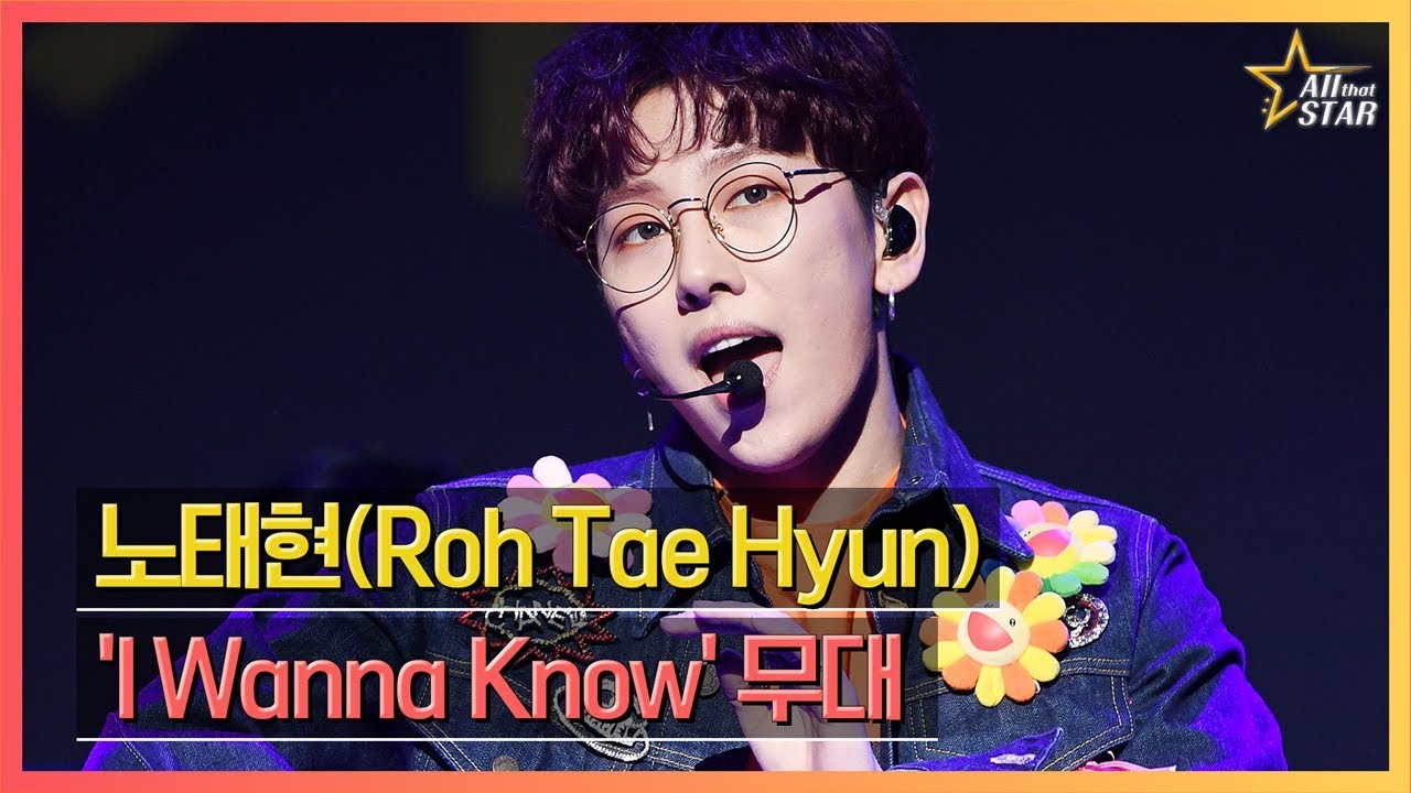 노태현(Roh Tae Hyun) 타이틀곡 'I Wanna Know' Showcase Stage