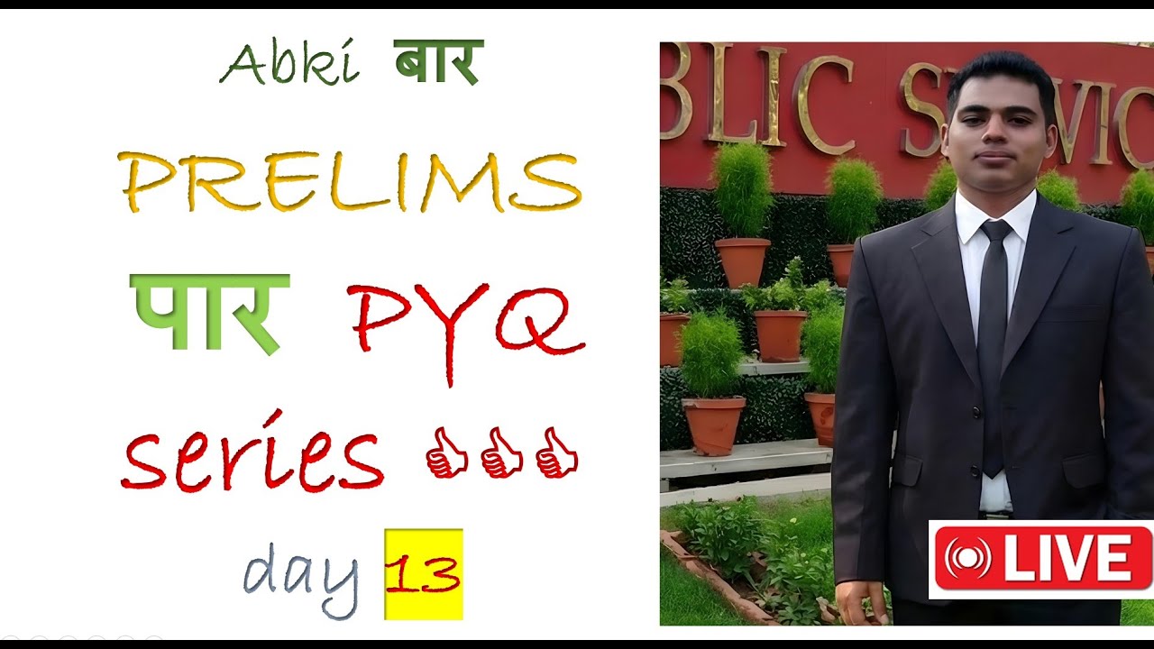 upsc pyq practice for upsc pre 2026 day 13