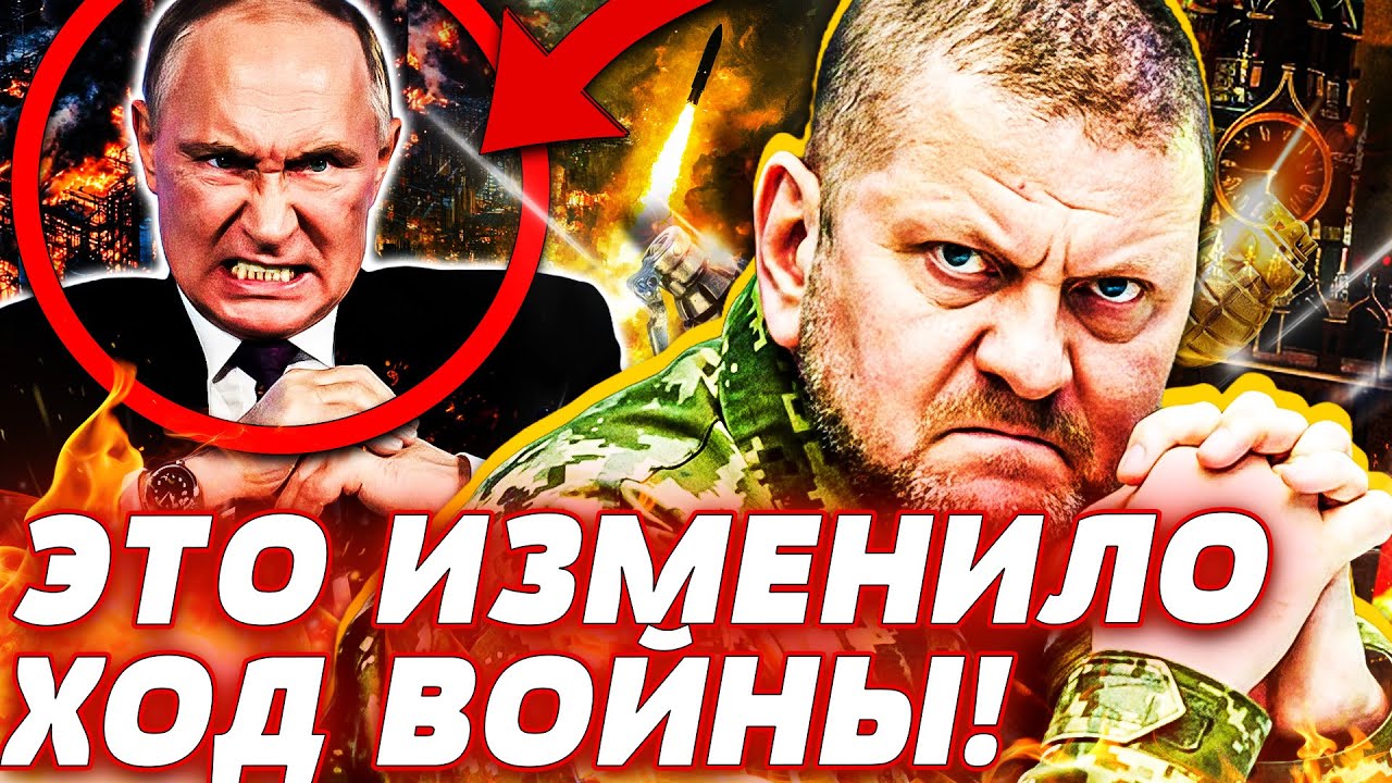 😱СРОЧНО! ЗАЛУЖНЫЙ ВОРВАЛСЯ В БОЙ! ПУТИН АЖ ЗАКРИЧАЛ! НЕУЖЕЛИ: ЭТО ПОБЕДА! ДЕТАЛИ! | Горячая точка