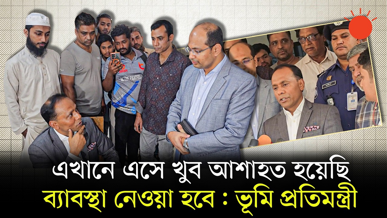 আকস্মিক পরিদর্শনে গিয়ে দেখলেন, তালাবদ্ধ ভূমি অফিস, অসন্তোষ প্রতিমন্ত্রী | Kayser Kamal | Narayanganj