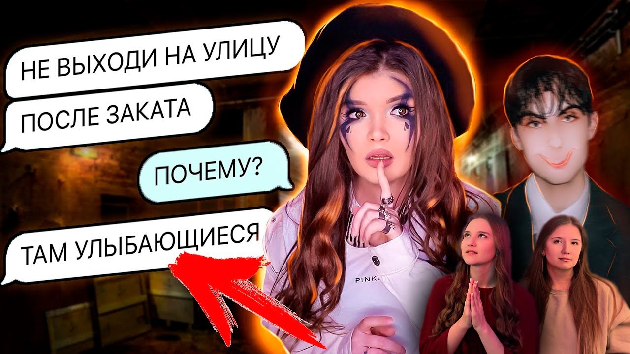 РЕАКЦИЯ | Улыбающиеся - 1 часть | Страшная переписка Елена Райтман