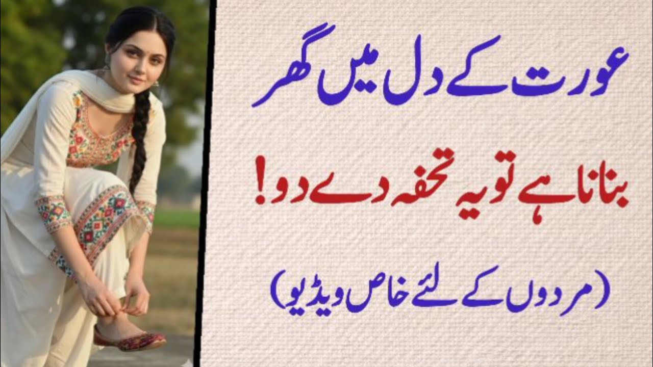 Beautiful Love Quotes in Urdu Hindi | Aqwal e Zareen | Heart Touching Quotes | Syed Mohib Mosvi 786
