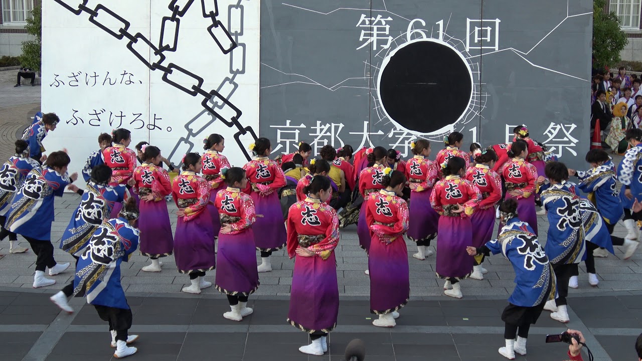 【ズーム】京炎そでふれ！志舞踊　2019のつきみ祭11/23(土)