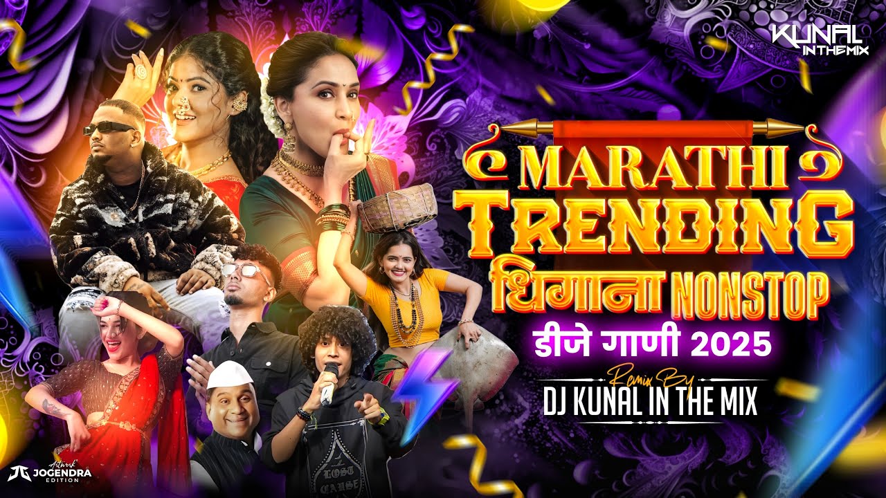 Marathi Trending Nonstop 2025 Dj Songs | Hindi & Marathi Trending Mashup | Marathi Dj Song