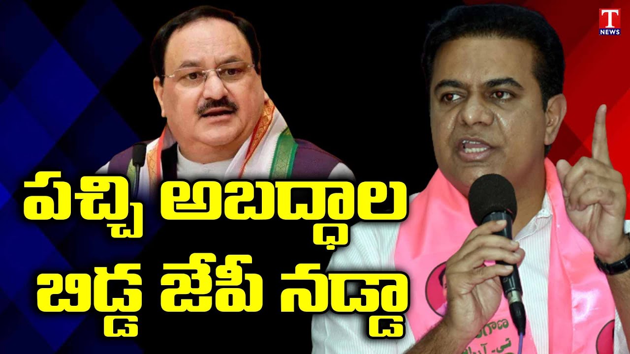 Minister KTR Fire on BJP Jp Nadda Over False Comments | T News
