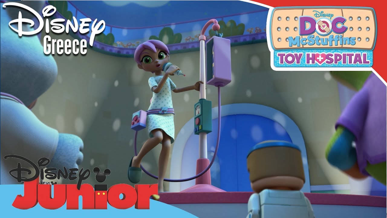 Η Μικρή Γιατρός | H Κέιτι Καραόκε | Doc McStuffins