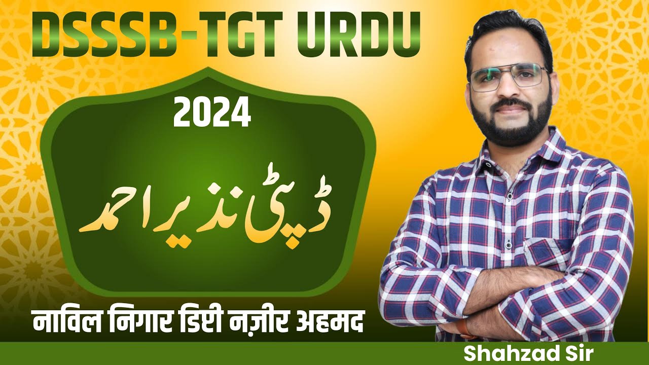 DSSSB TGT Urdu 2024 || Deputy Nazir Ahmed Hayat o Khidmat   ڈپٹی نذیر احمد حیات و خدمات #dsssb