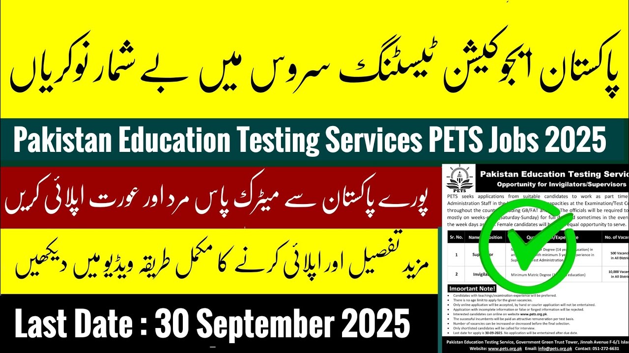 🎯 Pakistan Education Testing Services Jobs 2025 | Full Application Guide | 10,500+ Vacancies!