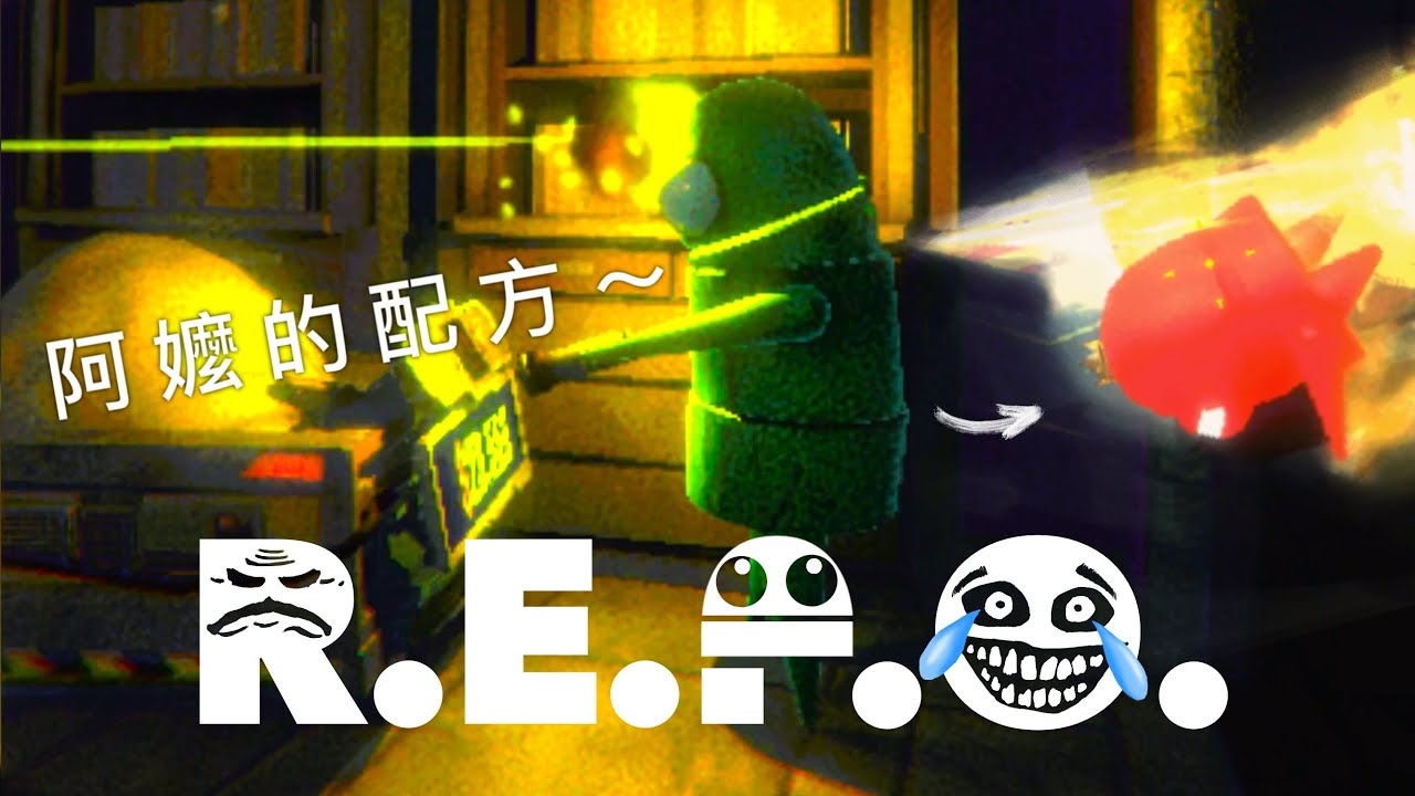 爆唱Payphone太難聽 魔力紅化身槍男回來爆打我們... | R.E.P.O