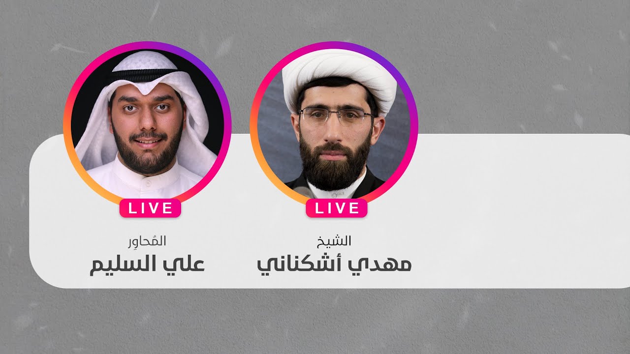 لايڤ الشيخ مهدي أشكناني | شعبان شهري