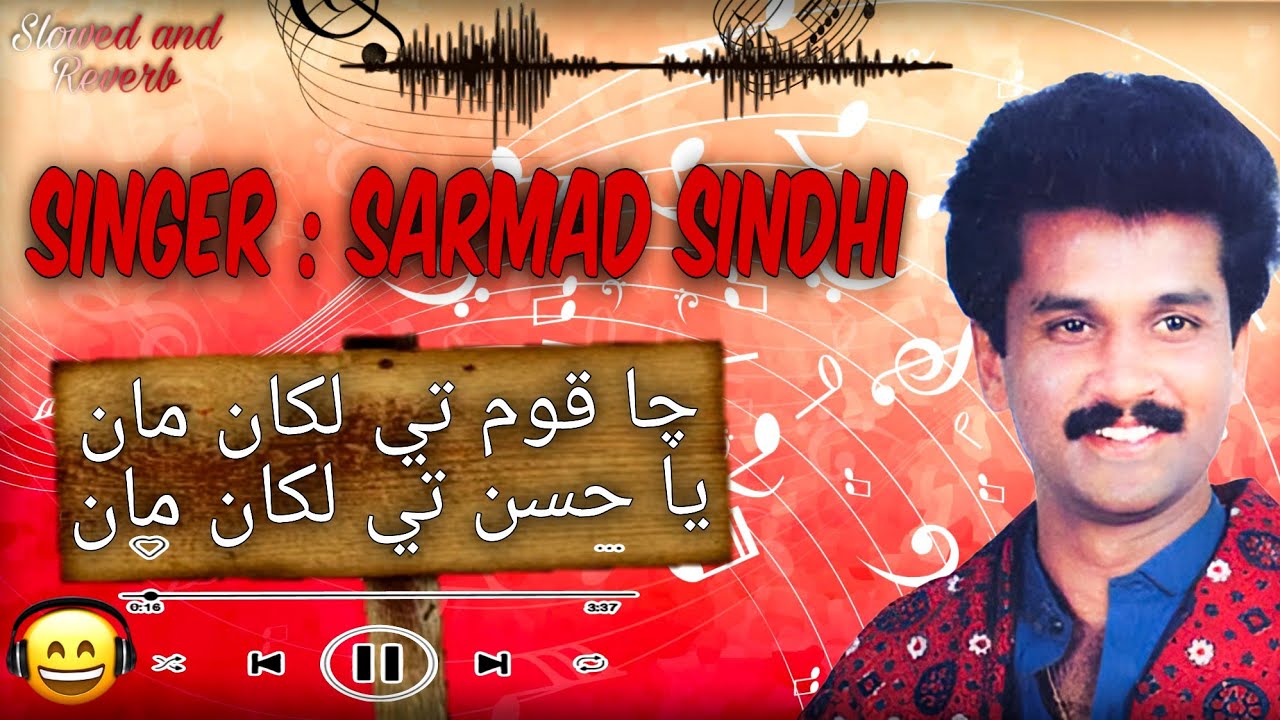 چا قوم تي لكان مانيا حسن تي لكان مان | SARMAD SINDHI BEST SINDHI SONG