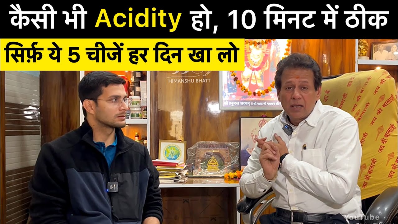 Acidity से हमेशा के लिए छुटकारा | Acidity Problem Solution | Himanshu Bhatt