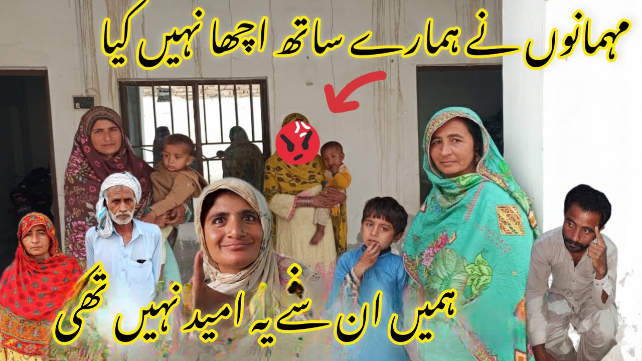 Mehmanon ne hamare Sath achcha nahin kiya hamen unse yah ummid Nahin thi
