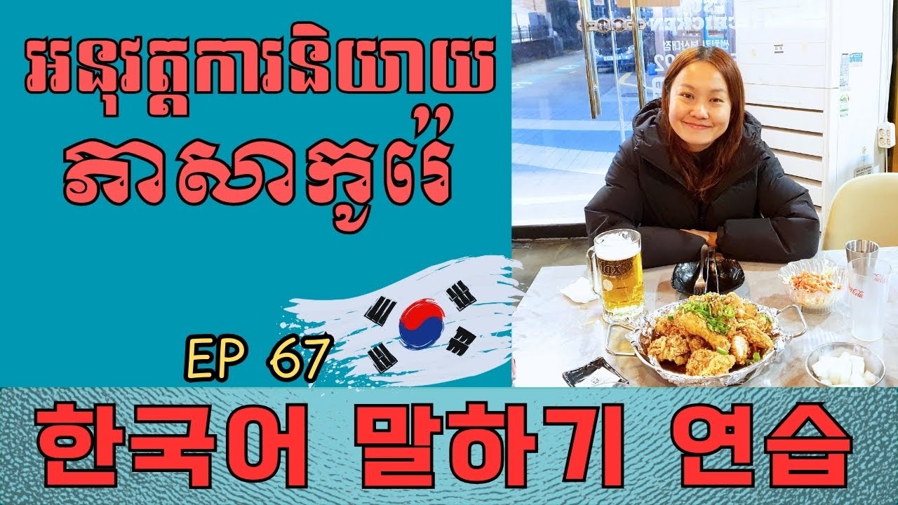 저 안 취했어요_ 대화 EP 67