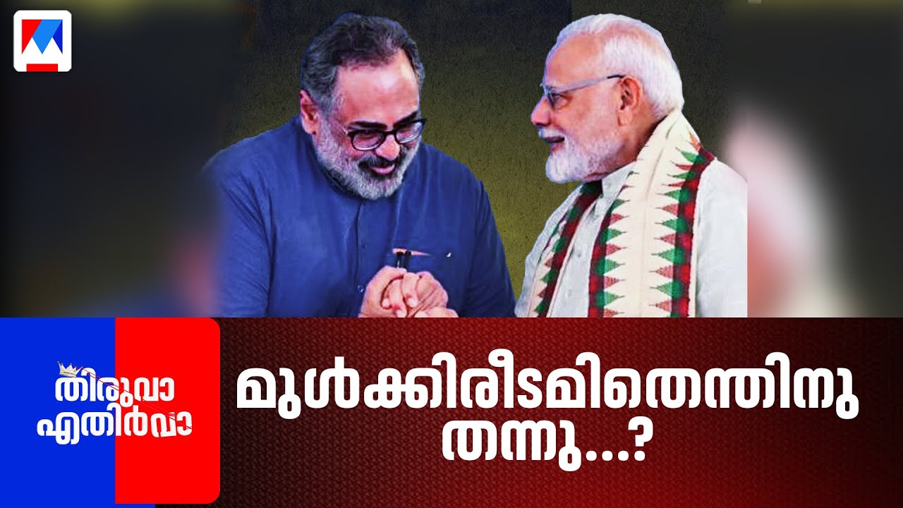 ദ് ബെസ്റ്റ് ആക്ടര്‍ അവാര്‍ഡ് ഗോസ് ടു...  | തിരുവാ എതിര്‍വാ | Thiruva Ethirva