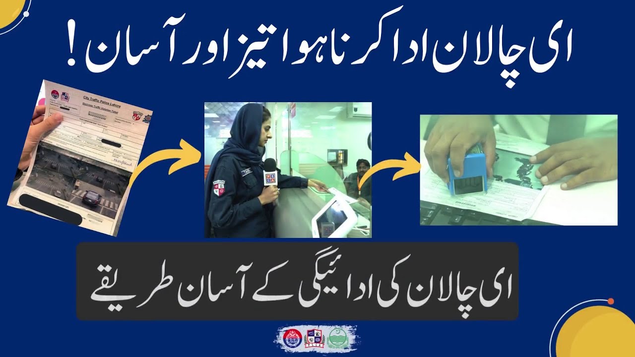 How to Pay Your E-Challan Online & Via Bank: Step-by-Step Tutorial