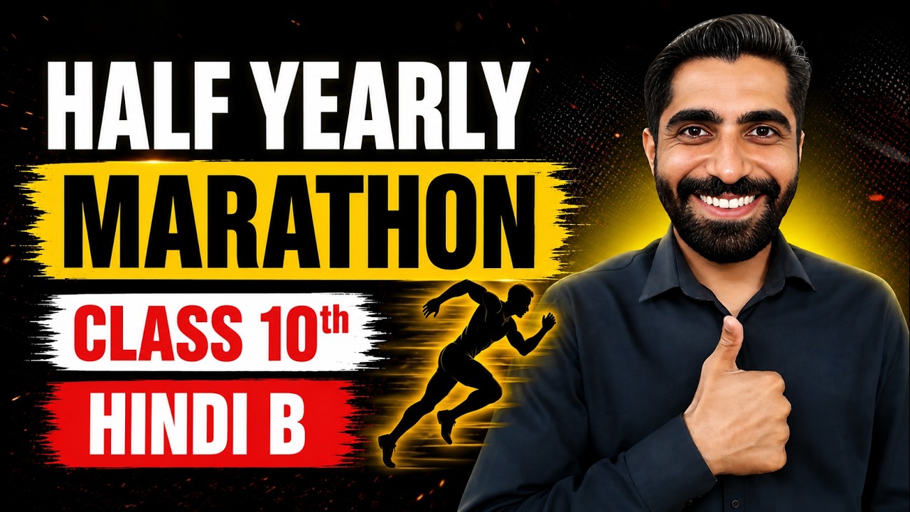Class 10 Hindi B Half Yearly Marathon 🔥 | Complete Syllabus One Shot | Half Yearly की पूरी तैयारी