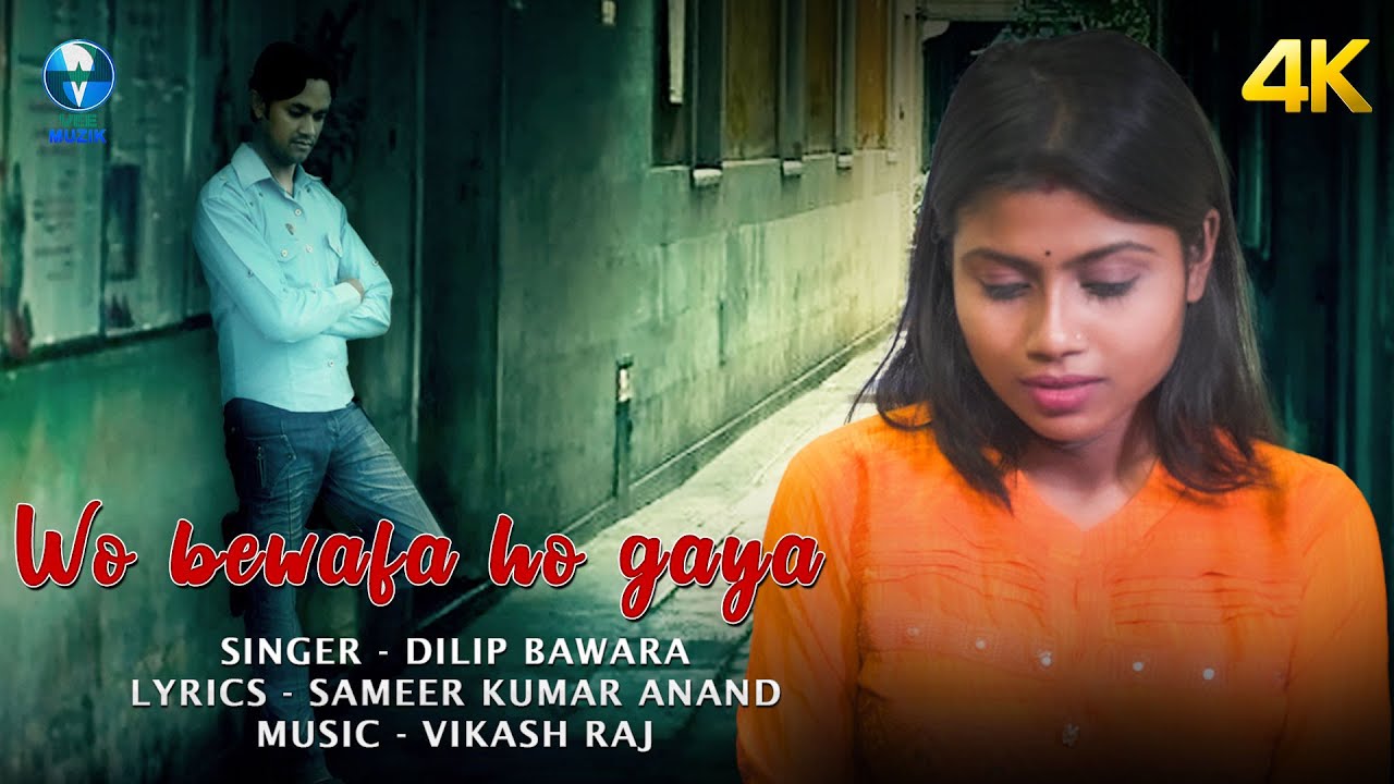 Wo Bewafa Ho Gaya | New Hindi Sad Song | Dilip Bawara | Hindi Sad Song | New Brakeup Song 2026