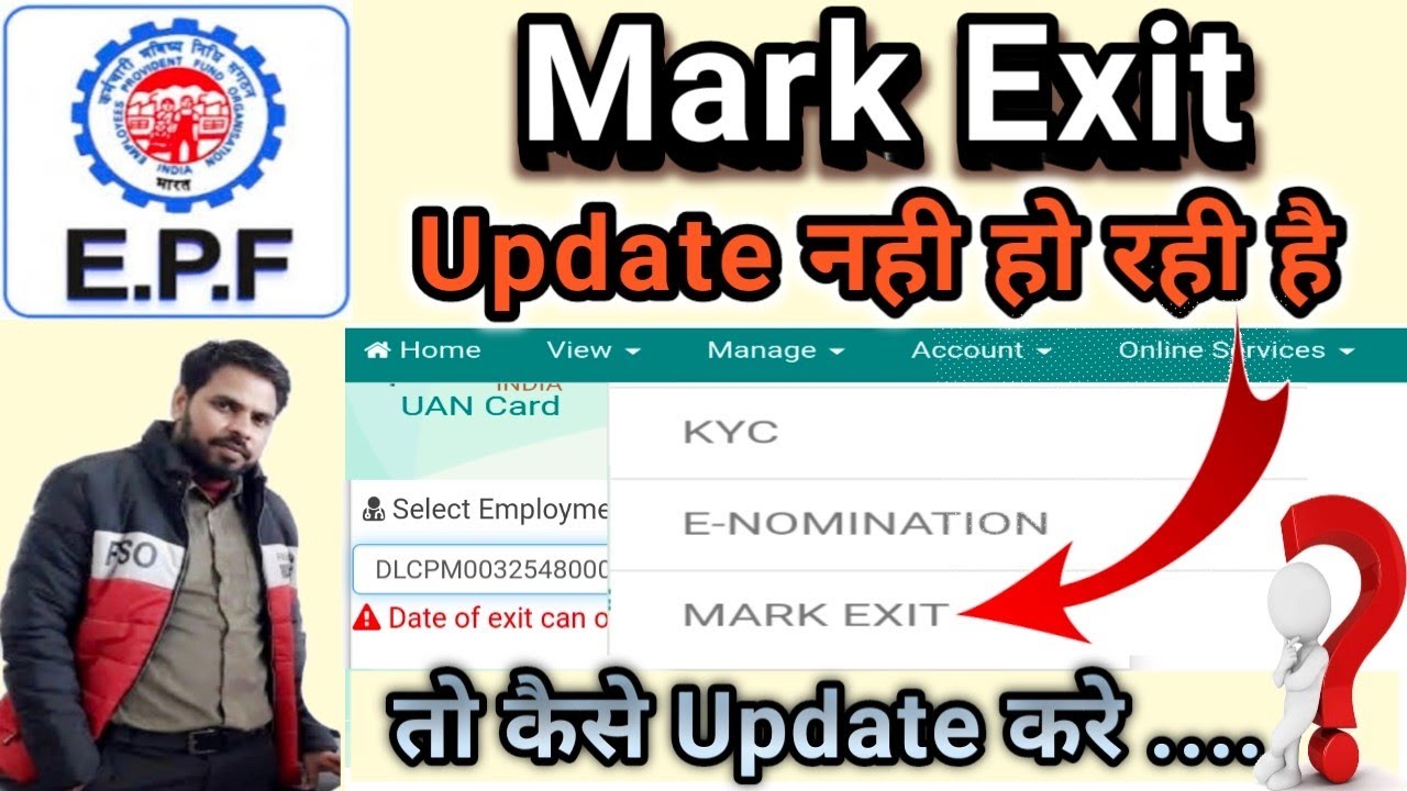 Date of exit : How to update date of exit not showing option in PF / UAN Portal Login ..!