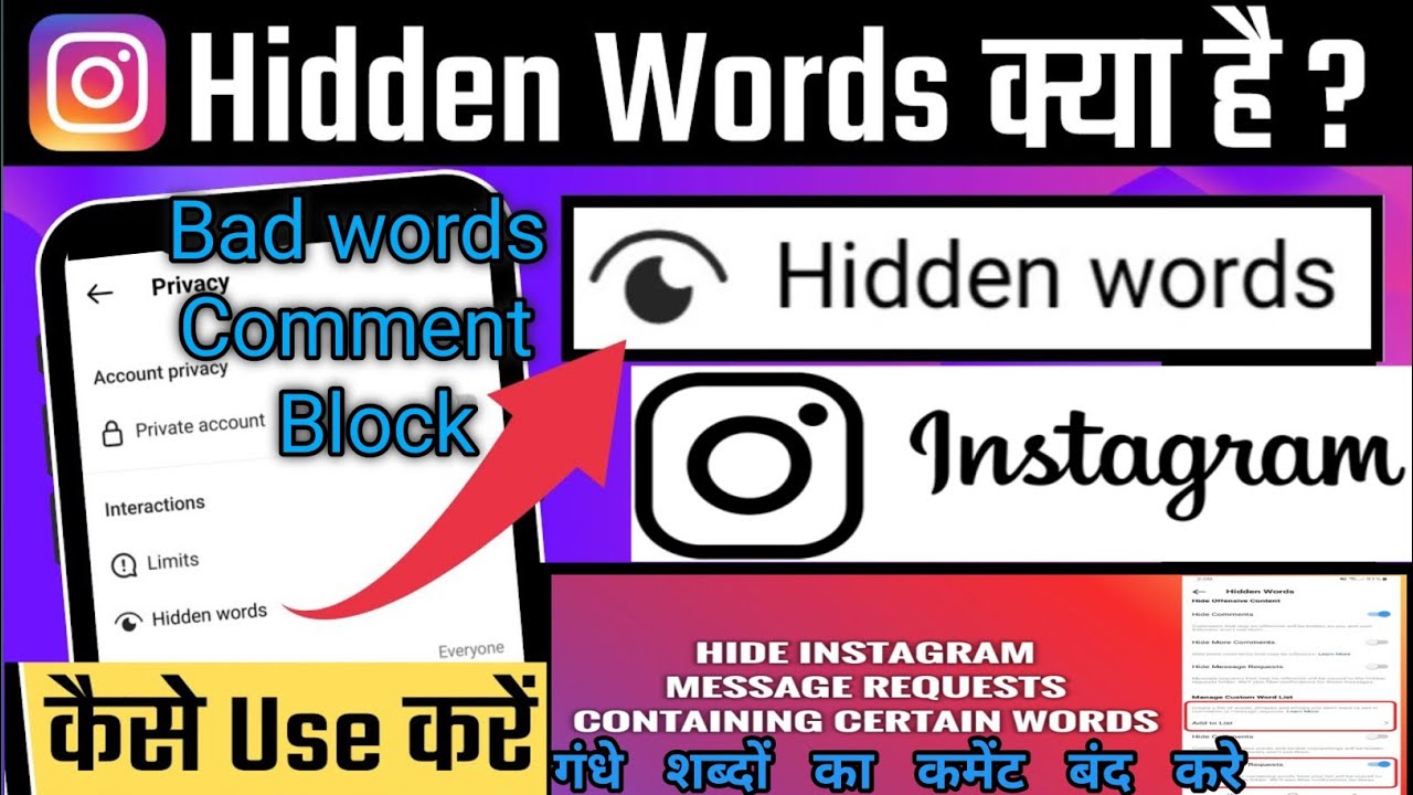 instagram hidden words kya hota hai 2023 | instagram hidden words 2023 | hidden words on instagram