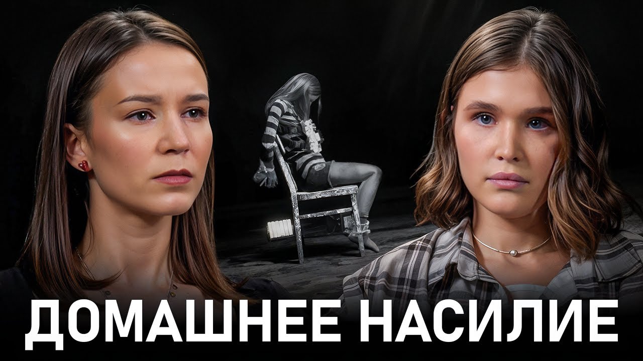 «Ты не найдешь никого лучше меня». История жертвы домашнего насилия