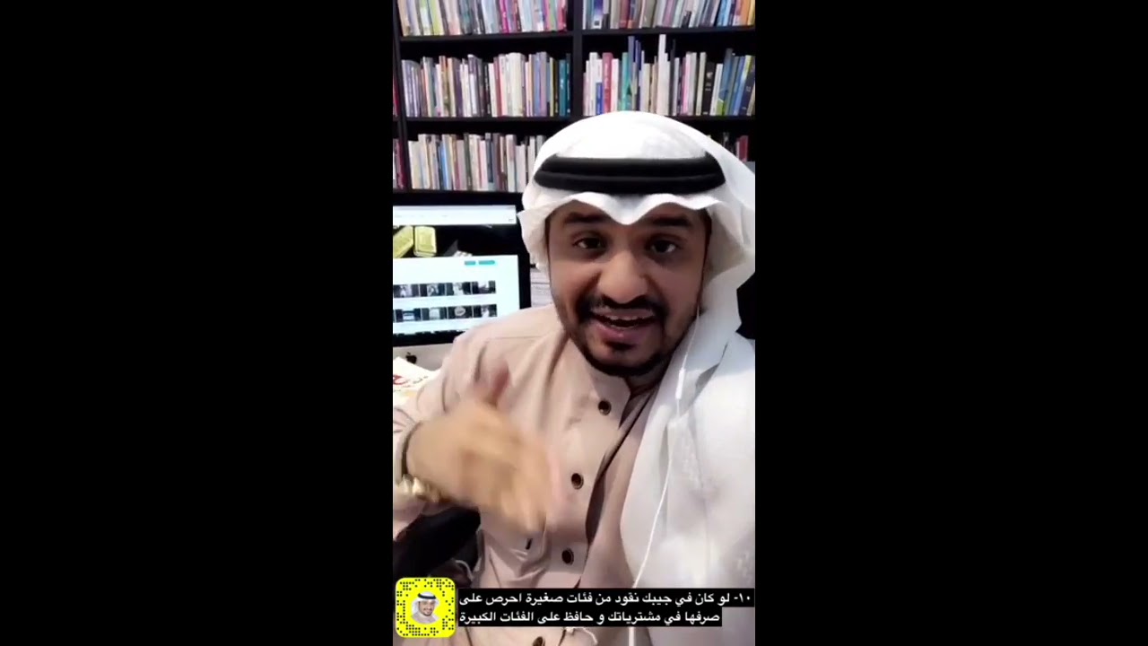 ١٨ نصيحة ذهبية في الادخار الجزء٢  مستشار الأعمال عماد منشي